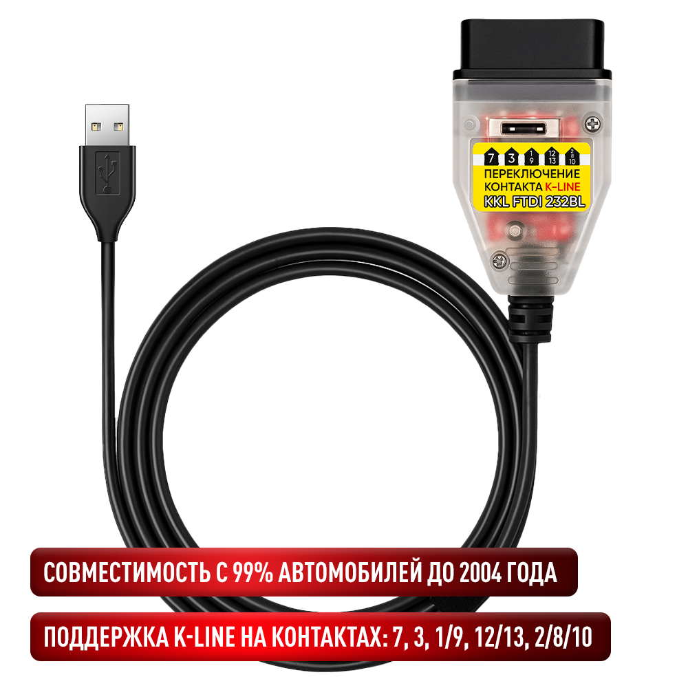 K-Line автосканер FTDI 232B от iDiag — точная диагностика легковых авто до 2004 г. в. 